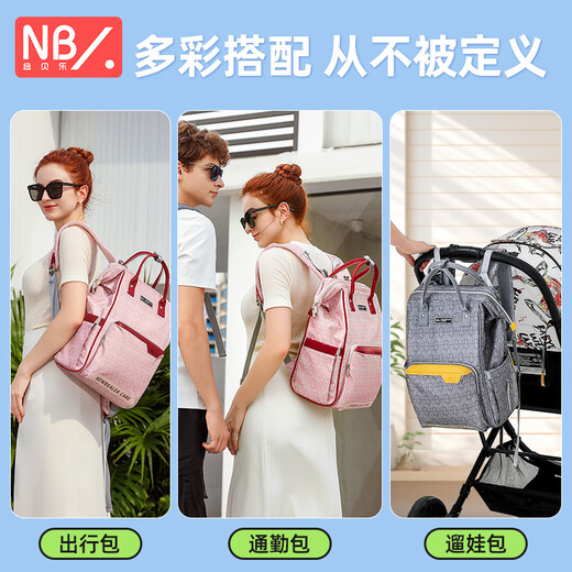 纽贝乐妈咪包多功能母婴包2024款婴儿外出大容量宝妈妈包轻便双肩包