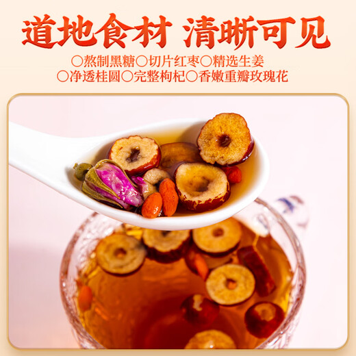 Чжан Тайхэ Чай с коричневым сахаром, розой, лонганом, имбирем и финиками, лонган, красный финик, волчья ягода, коричневый сахар, чай с имбирем и финиками, комбинация цветочного чая для мужчин и женщин, коричневый сахар, чай с розой, лонганом, имбирем и финиками 255 г (17 г * 15 банок) / коробка