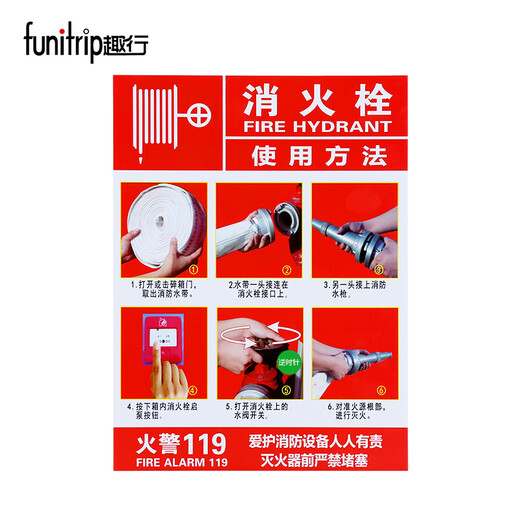 Quxing Fire Hydrant Fire Extinguisher Fire Hydrant Placement Instructions Operation Method PVC Sign Sticker Fire Equipment Tip Label Vertical Version 2 Pack