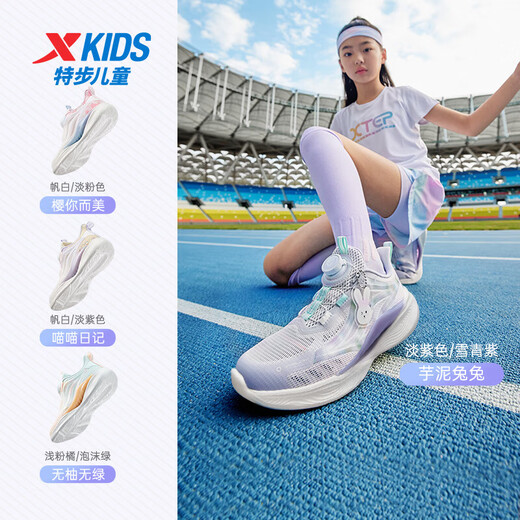 特步（XTEP）儿童小童氢风5.0旋钮扣透气轻便跑鞋 淡紫色/雪青紫 31码