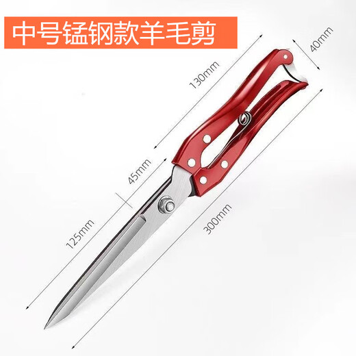 PUCAI manual wool scissors, rabbit hair, cow hair, horse hair scissors, pet shearing, household leather scissors, shearing tool, medium manganese steel type, shearing shear