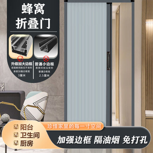 Vinoa Folding Honeycomb Invisible Door Sliding Blackout Heat Insulation Windproof and Waterproof Partition Door Customized Simple Light Door Fashion Thickened White Frame + Solid Color Honeycomb Single Door