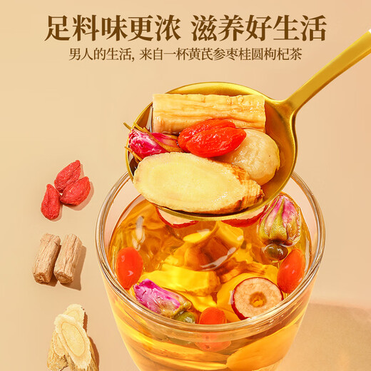 
Nantong Sihai Red dates, wolfberry, longan, tea, astragalus, codonopsis, rose, eight treasure tea, qi and blood, health tea, drink in water
