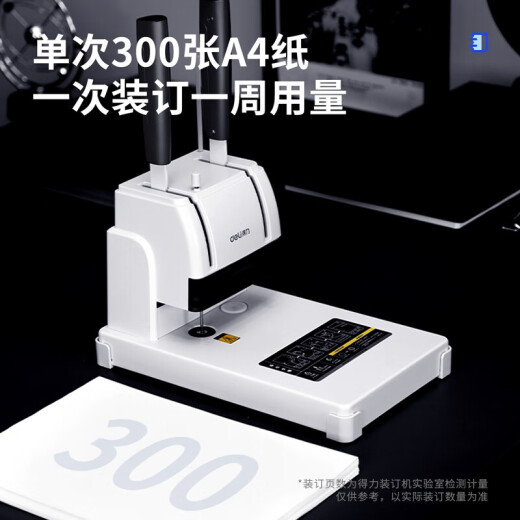 得力（deli）30mm会计凭证手动装订机300页财务装订机手动打孔装订机办公档案铆管热熔装订机文件打孔器 套餐二 3888N装订机+110根铆管+刀头