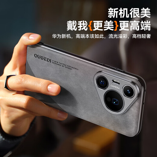Ogdi [geniales Design | New Sheep Baskin] eignet sich für Huawei Pura70 Mobile Case Pro + Full-Inclusive-Beschützer Schaf Baskin Anti-Fingerabdruck Anti-Fall-Objektiv Ultra-dünn Männer und Frauen