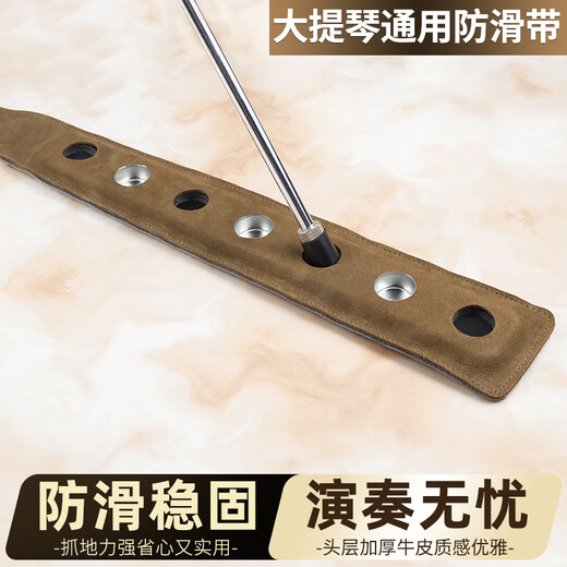 杉贝乐团大提琴防滑垫止滑垫巴沙皮防滑板低音大贝司防滑带便携 绿色 巴沙皮