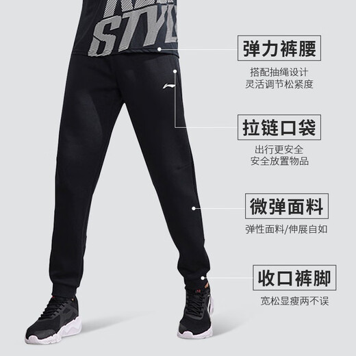 Li Ning (LI-NING) sports pants men's sweatpants autumn and winter loose casual pants versatile sports running pants men black regular - zipper pocket L 175