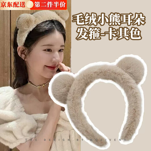 Jingji Plush Headband for Women Bear Face Wash Hair Bundle Cute Cartoon Anti-Rabbit Hair Double Ball Headband Autumn and Winter Daily Versatile Headgear Plush Bear Ear Headband Khaki Style