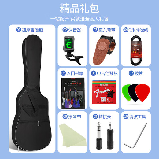 名森（Minsine） 电吉他初学者入门插电单摇吉他电子吉它套装摇滚乐器MS-100 39英寸电吉他+卓乐音箱+效果器