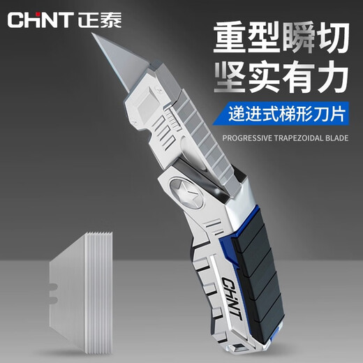 Chint (CHNT) heavy-duty utility knife all-steel thickened folding wallpaper knife express unboxing paper knife electrician peeling knife heavy-duty instant-cut utility knife + protective cover + 5 blades