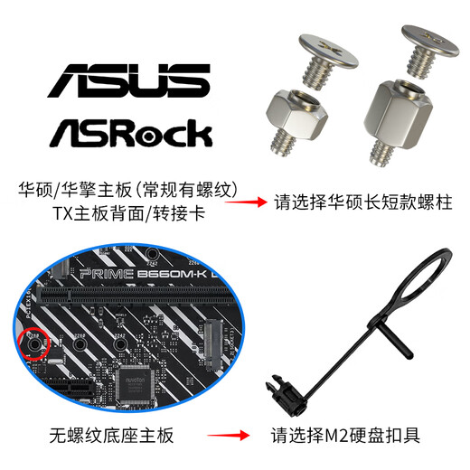 Stubborn keyman m2 solid state drive screw stud universal ASUS ASRock MSI Gigabyte Mingxuan Meijie South China Colorful motherboard computer M2 solid state 2280 hard drive fixing screw column
