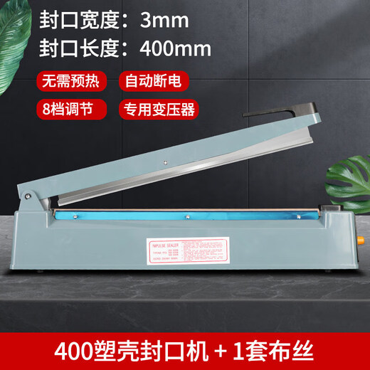 Hand pressure sealing machine commercial sealing machine plastic bag machine bag shrink film heat sealing machine film sealing and cutting machine 400 plastic shell sealing machine 1 set cloth silk sealing length 4