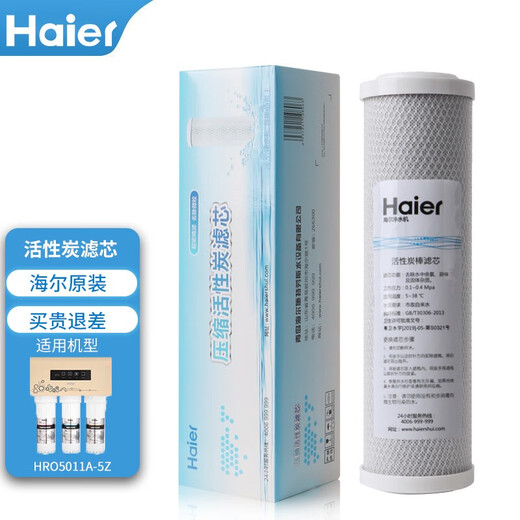 Haier Wasserreiniger Filterelement HRO5011/5010/5012A/5016/5015/5007-5 ACTORATION COOCKOSMOSMOSMEISMEMBRANT HRO5011A-5Z-Filterelement 1235 Filterelement