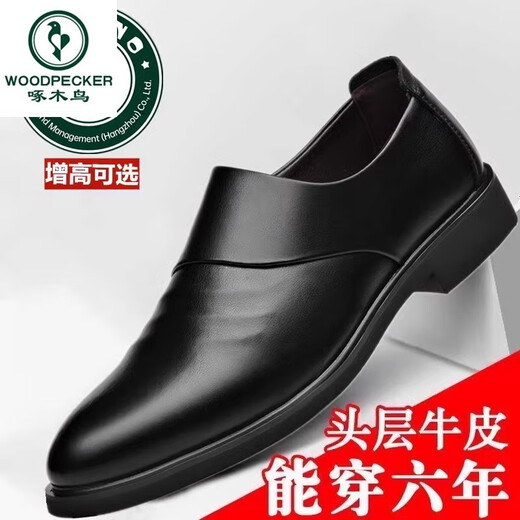 Woodpecker brand men's shoes genuine leather business formal leather shoes men's Korean version of height-enhancing shoes plus fin cotton shoes men's British shoes wedding shoes trend 6189 black style 44