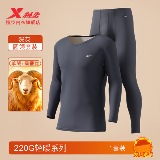 XTEP thermal underwear men's thermal pants winter autumn clothing autumn pants men's heating windproof and cold-resistant thermal clothing set