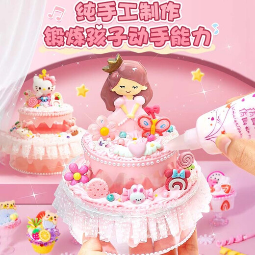 Shangmei Beibei Kinder handgefertigt DIY Creme Kleber Prinzessin Kuchen Spielzeugmaterial Beutel Girl's House Geburtstag Geschenk