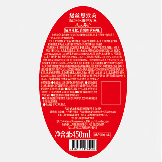 Desen zhimei cuidador de cuero cabelludo champú refrescante y esponjoso juego de lavado 450ml*2