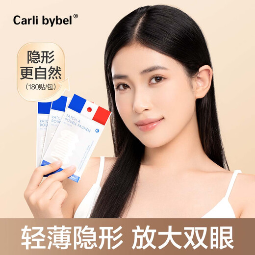 CARLI BYBEL double eyelid stickers, ultra-invisible, natural lace, traceless, for women and men with swollen eyes, special for beautiful eyes, durable and non-warping, single-sided, extremely invisible, 180 stickers, S fine-tuning type