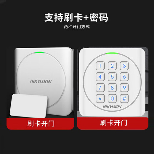 Hikvision Access Control Carte Reader Card IC Communauté Control Control System Système d'identité Swipe Mot de passe de mot de passe DS-K1801As Tête de lecture imperméable DS-K1801AM DS-K1801AM [IC Carte Swipe + étanche]