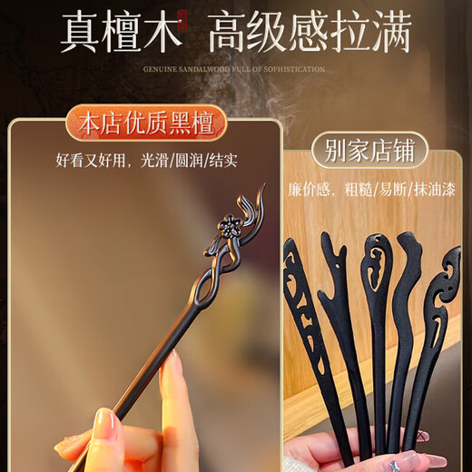 Two Worlds Ebony Hairpin Women's Ancient Style High-Quality Temperament Hairpin Modern Simple New Chinese Style Hairpin Wooden Hairpin Gift Hairpin