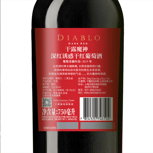 Concha y Toro干露红魔鬼魔神红混酿干红葡萄酒750ml*6瓶整箱 智利进口红酒送礼