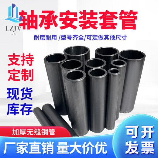 Manche spéciale pour le manchon d'outil d'installation du matériel de roulement 15 17 17 20 30 35 40 45 50 55 60 65 6211 6311 6011 Sleeve spéciale pour arbre 55