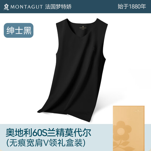 梦特娇莫代尔无痕背心男士内搭薄款无袖打底衫修身运动跨栏坎肩汗衫夏季
