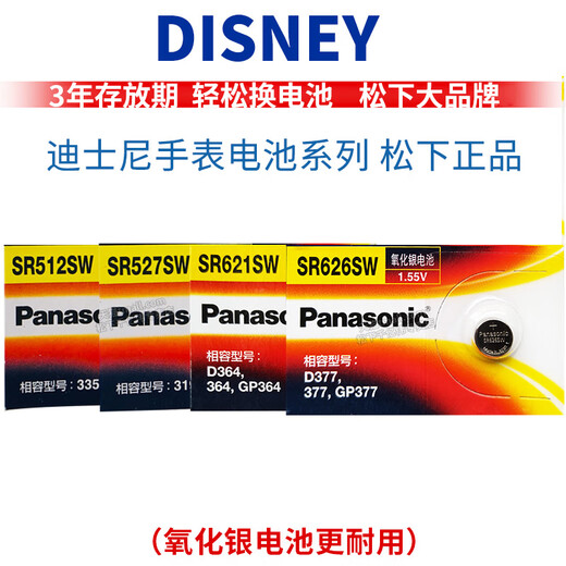 Die Nummer eins der Disney Disney Mickey Snoopy Watch Battery MK-14134 14143 150 MK-14134 (Special One Tablet + Tool)
