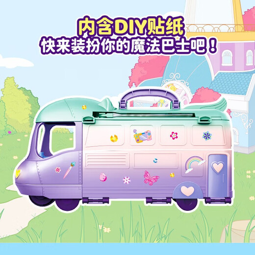 【9成新】小马宝莉正版魔法巴士大套装过家家玩具发光儿童新年生日礼物女孩礼盒款