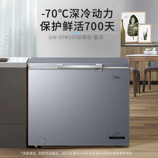 Midea 201 liters 301 liters freezer commercial large capacity ultra-low temperature freezer minus -60 degrees -70 degrees energy saving electronic temperature control cryogenic quick freezing freezer refrigerator stainless steel liner computer temperature control -70 exclusive for high-end ingredients 201 liters