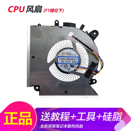 Gysfone ist für MSI Samurai 66 GF76 GF66 GL66 MS-1581 1583 FAN N459 N46 A Fans geeignet