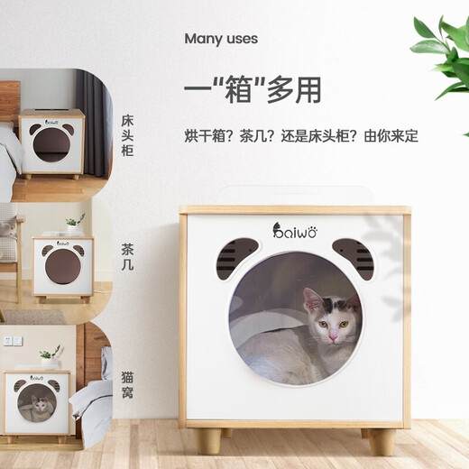 Baiwo Katzentrockner, Haustier-Trockenbox, Haushalt, klein, intelligent, geräuscharm, Bad-Artefakt, Haartrockner, Haartrockner BW12 (32 l) – Standardmodell