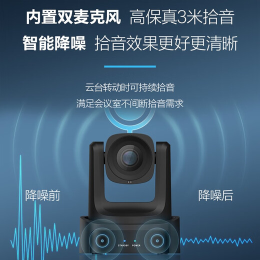 Hikvision conference camera USB computer camera smart conference 4k network video call live education camera 1080p built-in microphone notebook 8x zoom conference solution MCP0808