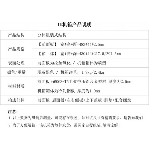 19-inch 1U standard chassis, rack-mounted 1U plug-in box, custom-made non-standard sheet metal chassis, industrial control chassis, 1U chassis, depth 300MM/black