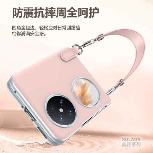 壳布斯适用于华为pocket2手机壳新款腕带手提液态皮折叠屏个性男女商务时尚简约全包防摔抗指纹保护壳 Pocket 2【气质粉】