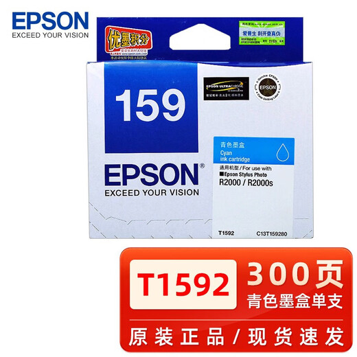 Epson original 159 ink cartridge T1590 bright color Photo/R2000/R2000S color printer T1593 magenta