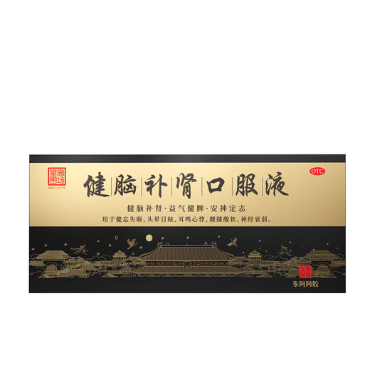 Dong'e ejiao, cerveau-bang shen liquide oral 10 ml * 30 morceaux / boîte, cerveau-bang yu, qi et rate, utilisé pour oublier l'insomnie, les étourdissements, les acouphènes, la douleur de la taille et des genoux, neurasthénia