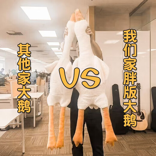 熊猫熊大白鹅抱枕玩偶布娃娃毛绒玩具生日礼物女生陪睡觉抱枕夹腿超大号