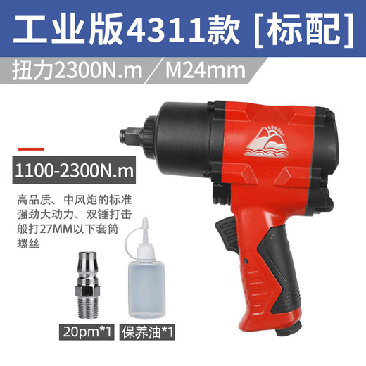 Kezhitu Customized Industrial-Grade Pneumatic Wrench Small Air Cannon Machine 1/2 Zoll großes Drehmoment Auto Reparatur Trigger Pneumatic Tool Dongdao Promotion Version 1320 Drehmoment 3892 Polished Standard Konfiguration