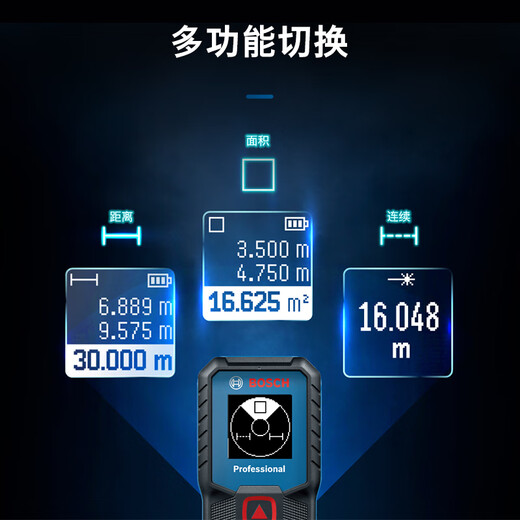 Bosch (BOSCH) 30-meter professional infrared distance meter electronic ruler laser ruler room measuring instrument GLM 30-23