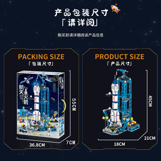 启致创想积木航天火箭模型兼容乐高儿童7-14岁拼装益智玩具男孩生日礼物