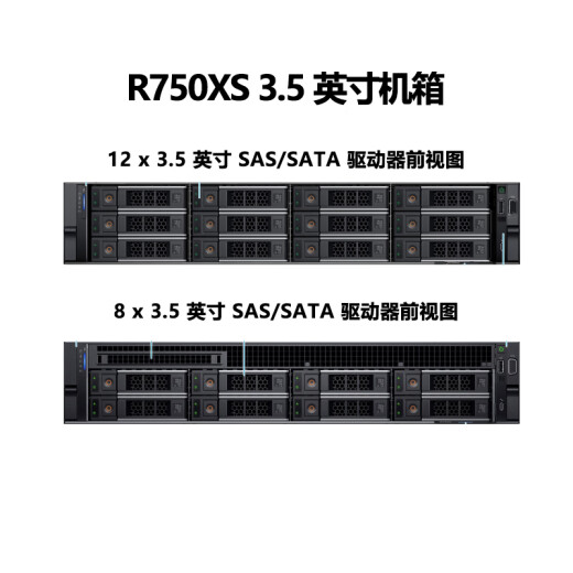 戴尔（DELL） PowerEdge R760XS 2U机架式服务器主机 存储虚拟化数据库服务器 2颗金牌6442Y 48核2.6G丨双电 128G丨3*1.92T企业级丨H755