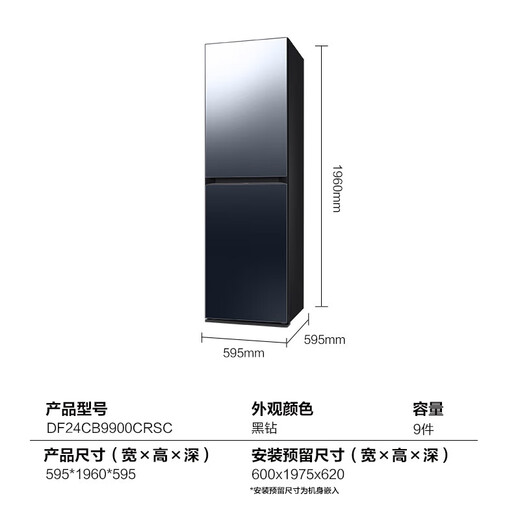 
Samsung (SAMSUNG) [National Supplement] AI Shen Black Diamond Clothing Care Machine 9 Series Ultra-thin Flat Embed Intelligent Wrinkle Removal [9 Clothes + 5 Pants] Large Capacity Dryer Original Imported DF24CB9900CRSC [New Product]