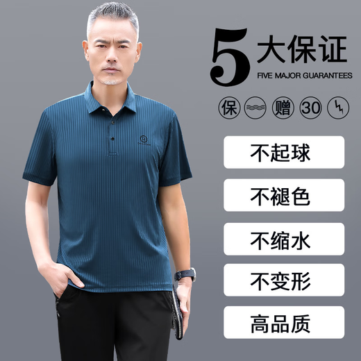 花花公子爸爸夏装运动套装男士2025新款中老年夏季冰丝短袖t恤父亲节衣服 JM-756 海蓝【两件套】 XL【建议120-140斤】