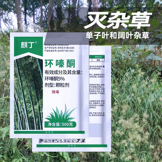 Qidin 5% cyclozinone herbicide, shrubs, vines, weeds and graveyards, weeding and rotten roots can be spread and sprayed 500g*1 bag