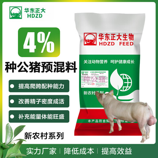 East China Zhengda 4% lactation pregnant gilt sow breeding boar premix pig farm special pig feed manufacturer direct delivery 4% gilt sow 1 bag