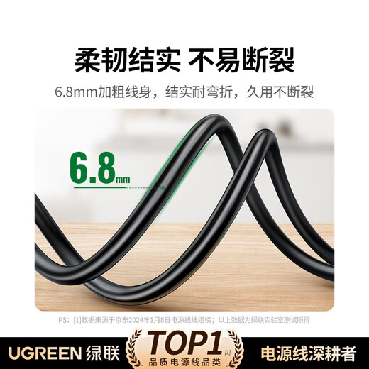 Green Alliance national standard three-hole product suffix three-core power cord suitable for computer desktop host monitor electric wok rice cooker electronic scale printer cable 1.5 meters 80770