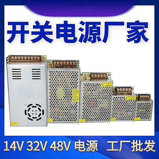 14v32v48v switching power supply LED access control industrial control 3a4a5a10ac110/220v transformer 14V15A