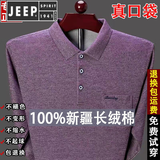 Jeep Spirit Jeep [Qualitätsdecke] Neues Long-Sleeve-T-Shirt Herren Pure Cotton Revers Polo Lose Realtasche für mittlere und ältere Menschen ** 9902 Blau*185/3xl empfohlen 165-180jin [Jin gleich 0,5 kg]