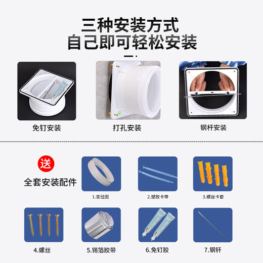 方太（FOTILE）适用止逆阀抽油烟机厨房专用防火止回阀配件烟道排烟风管单向防烟 [加强款]一厨二卫 赠安装礼包